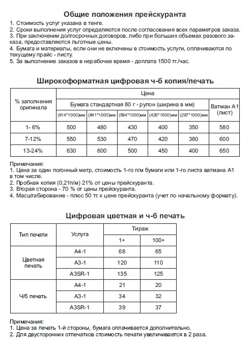 cтр1