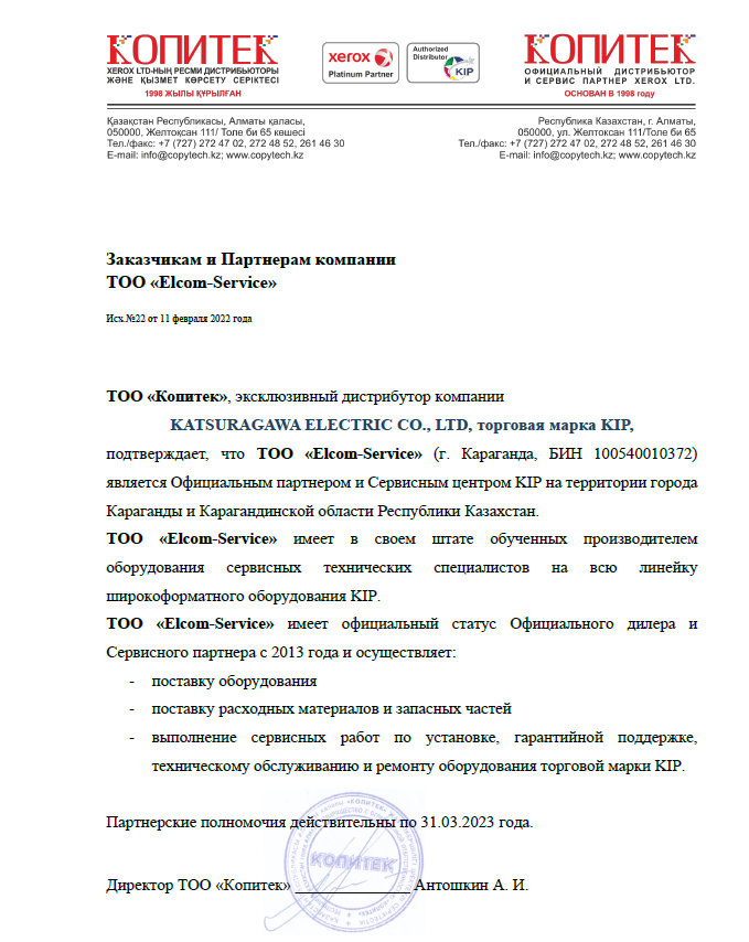 kip-mail